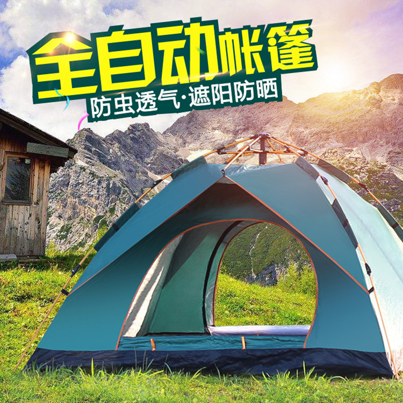 帐篷户外3-4人全自动防暴雨2双人加厚防雨露营野营家用沙滩账蓬在类目 户外/登山/野营/旅行用品, 帐篷/天幕/帐篷配件, 露营/旅游/登山帐篷中 - 来自Buy2taobao.com提供专业的淘宝代购服务