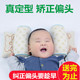 婴童枕头定型防偏头0 1岁新生儿宝宝矫正纠正偏头枕头纯棉透气枕