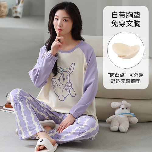 女士秋冬新款睡衣带胸垫可外穿简约舒适家居服套装80044/80045