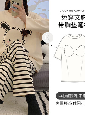 可外穿春秋新款长袖带胸垫卡通简约宽松舒适休闲家居服81071