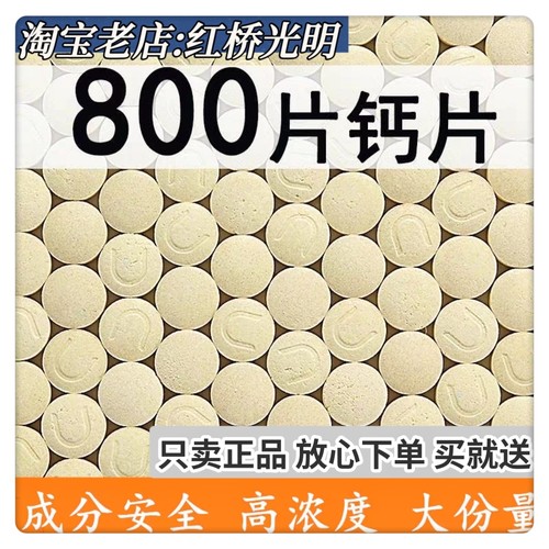 牛叔家狗狗金毛钙片猫咪补钙幼犬宠物用氨糖软骨素微量元素维生素