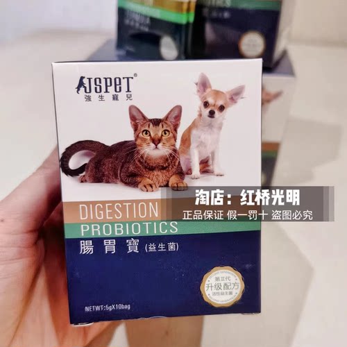 强生宠儿肠胃宝猫咪益生菌改善便臭软狗狗益生菌幼猫小犬消化通用
