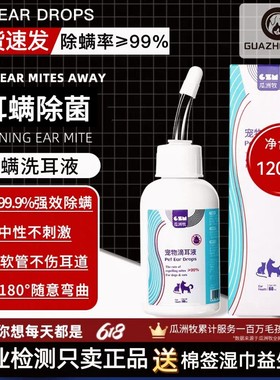 猫咪滴耳液狗狗洁耳液小狗清洁小猫耳螨宠物洗耳液狗清洁耳朵软管
