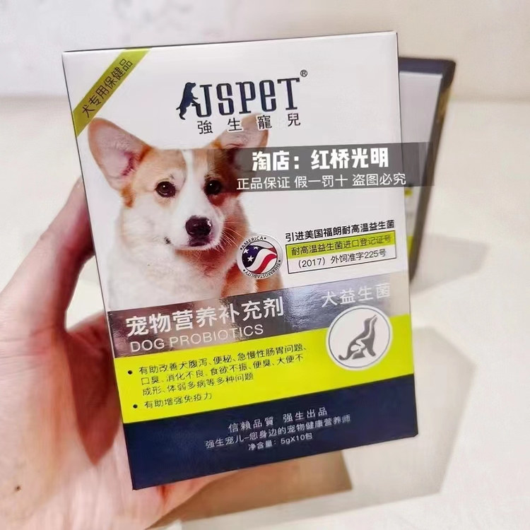 强生宠儿狗狗益生菌狗肠胃宝宠物益生菌改善食欲小狗幼犬通用消化