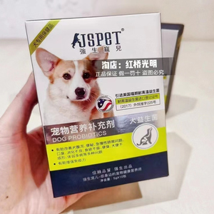 强生宠儿狗狗益生菌狗肠胃宝宠物益生菌改善食欲小狗幼犬通用消化