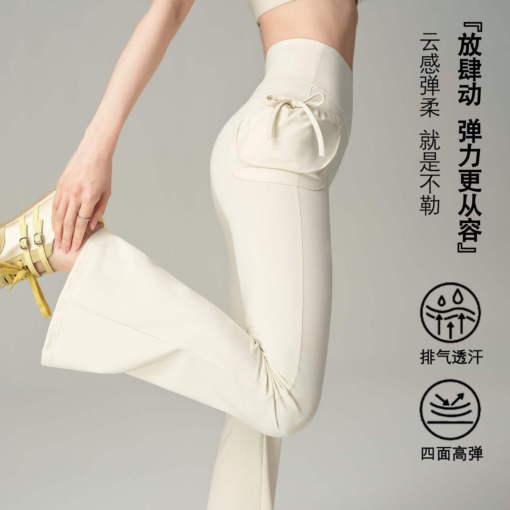 女士高腰微喇口袋瑜伽裤