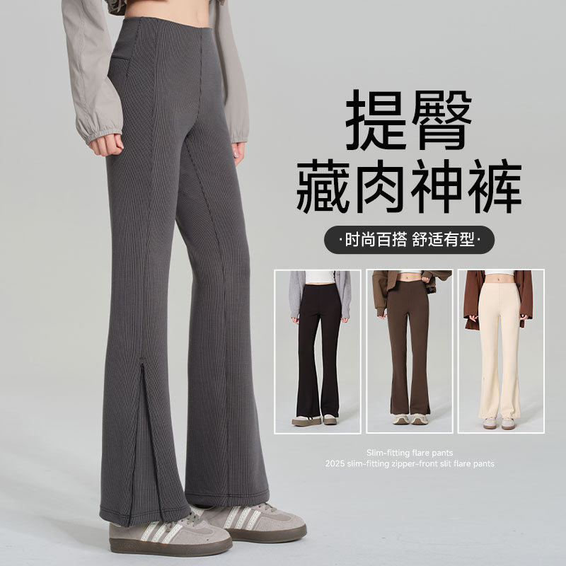 秋冬高腰垂坠显瘦竖条纹喇叭裤