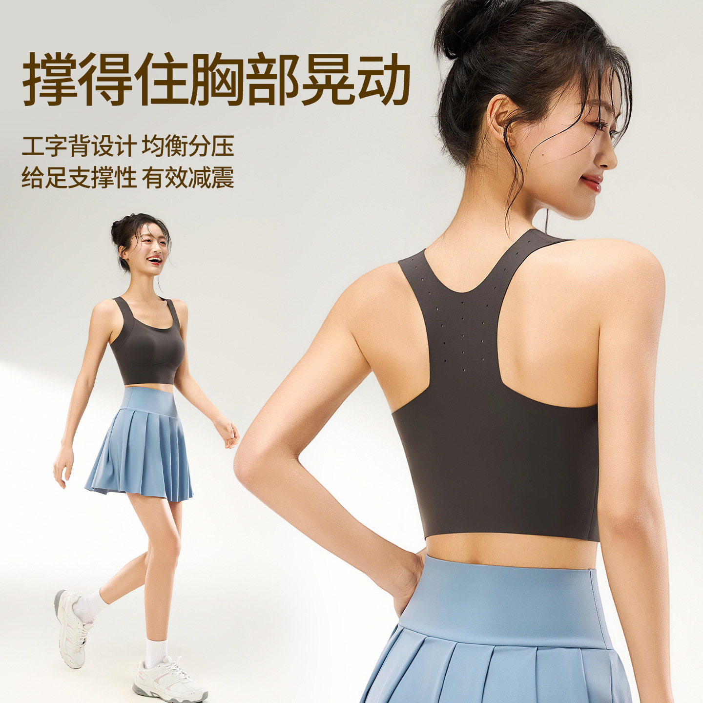 无痕冰感固定杯工字美背瑜伽背心