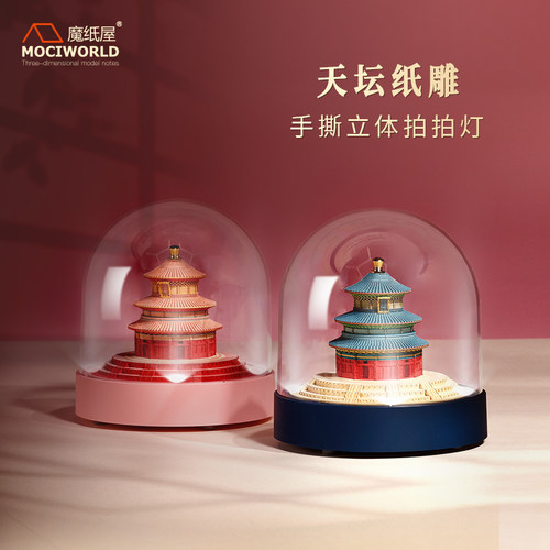 天坛祈年殿手撕纸雕夜灯