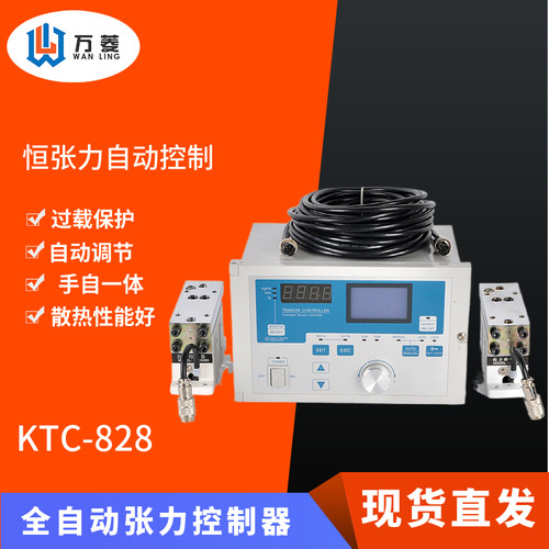 全自动张力控制器KTC扭矩