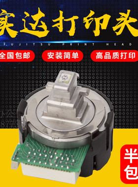 特价原装实达BP690KPLUS bp690PRO BP690K 830K打印机针头 打印头