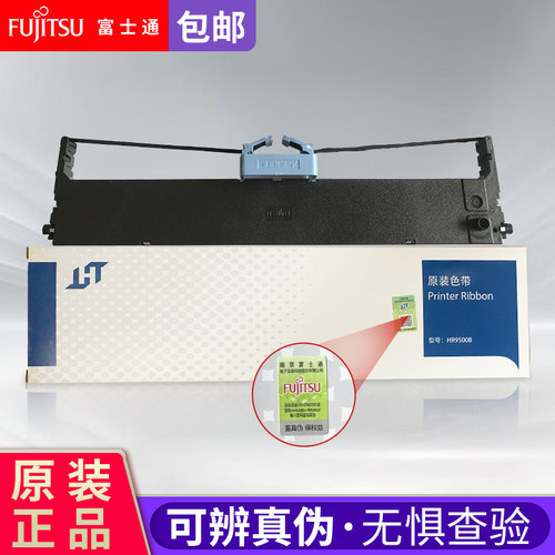 原装DPK9500GAPRO色带框架富士通