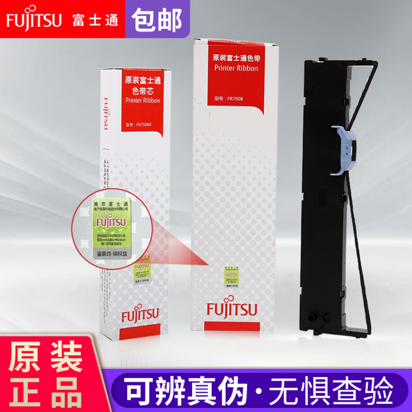 原装富士通FUJITSUDPK750色带DPK700K/2780K/760/770色带架色带芯