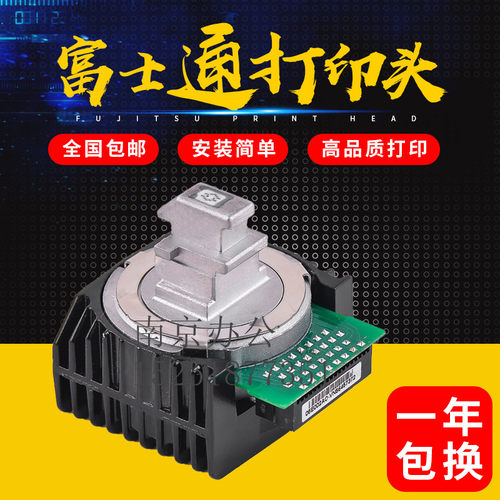 富士通全新原装DPK750打印头针头