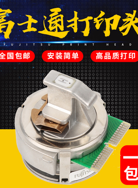 原装全新富士通DPK8400E+ DPK8300E+ DPK9500GA 8600E打印头针头