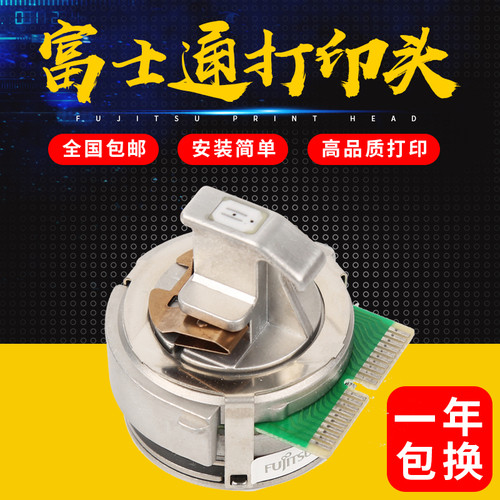 原装 富士通DPK9500GA DPK8600E DPK8500EII 打印头 打印机 针头