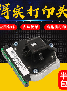 原装得实DS300 400 DS1100II 1700II DS650SK820打印头打印机针头