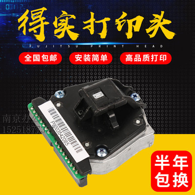 原装正品DS300SK820得实打印头