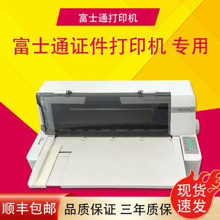 全新富士通DPK9500GA打印机9500GA证件打印机DPK9500ga针式打印机