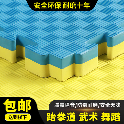 跆拳道地垫减震隔音垫子加厚家用武术散打1米环保泡沫拼接地垫