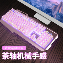 电脑游戏键盘机械手感电竞笔记本网吧专用金属有线USB发光吃鸡LOL