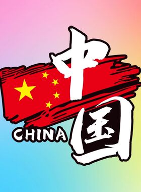 中国车身划痕遮盖防水创意贴纸