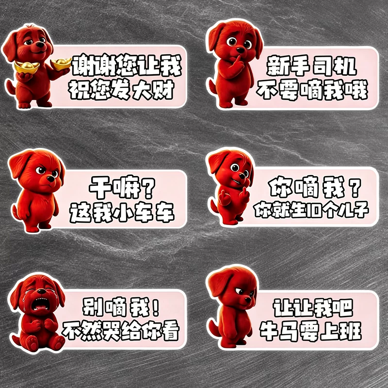 邪恶红色小狗个性文字创意车贴新手谢谢您让我汽车贴纸搞笑装饰贴
