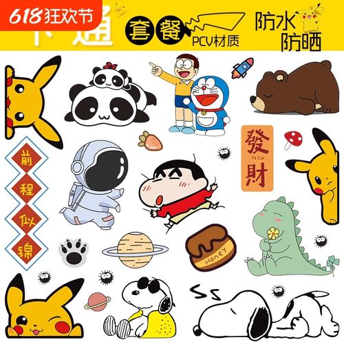 米奇装饰贴纸个性汽车贴