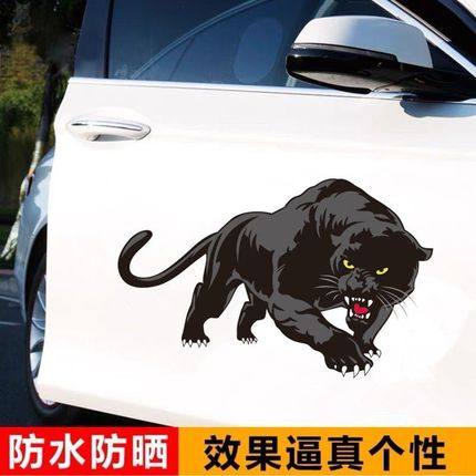3D创意个性大号黑豹子汽车贴纸划痕遮挡车身贴车门遮盖拉花改装,汽车用品/电子/清洗/改装,汽车装饰贴/反光贴,淘宝优惠券,粉丝福利购,淘宝优惠卷
