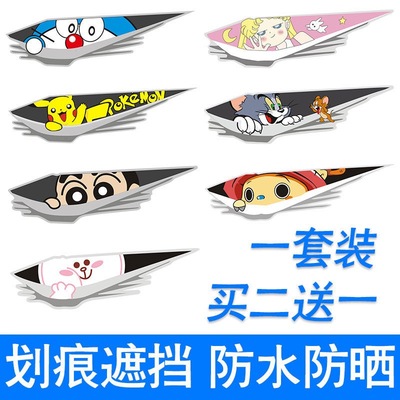 汽车贴纸创意个性遮盖小长条侧门