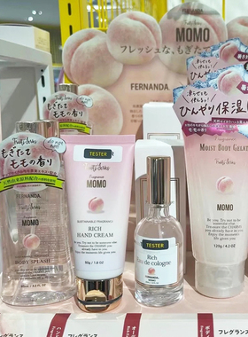 日本Fernanda水蜜桃子抹茶拿铁香氛护手霜50g哈密瓜身体喷雾香水