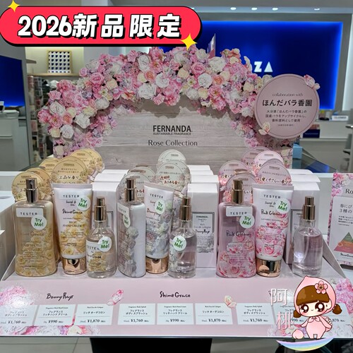 现货Fernanda玫瑰限定护手霜