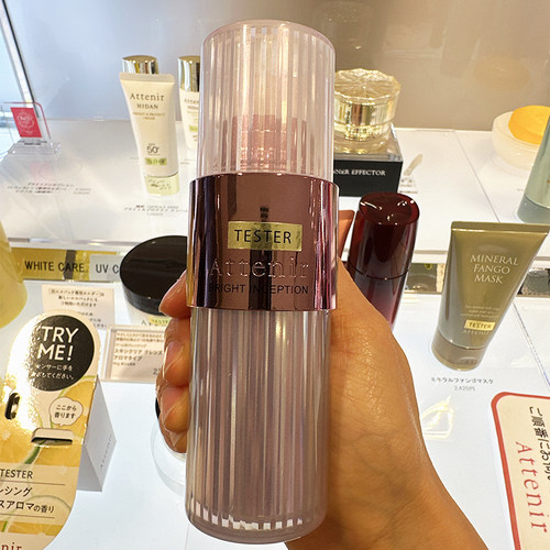 日本attenir艾天然抗糖提亮精华