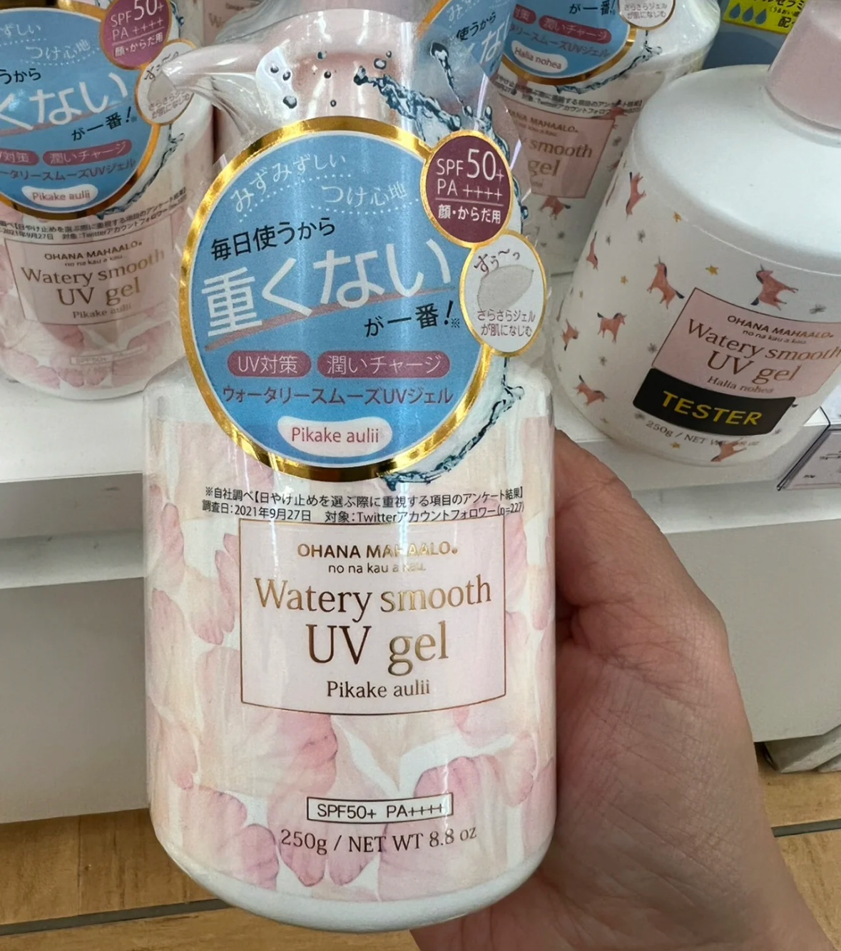 现货~日本Ohana Mahaalo防晒啫喱霜spf50脸部身体用花香/果香250g