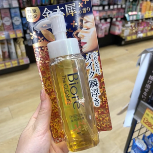 日本Biore碧柔金木犀桂花无摩擦瞬浮卸妆油190ml快速清洁温和清爽