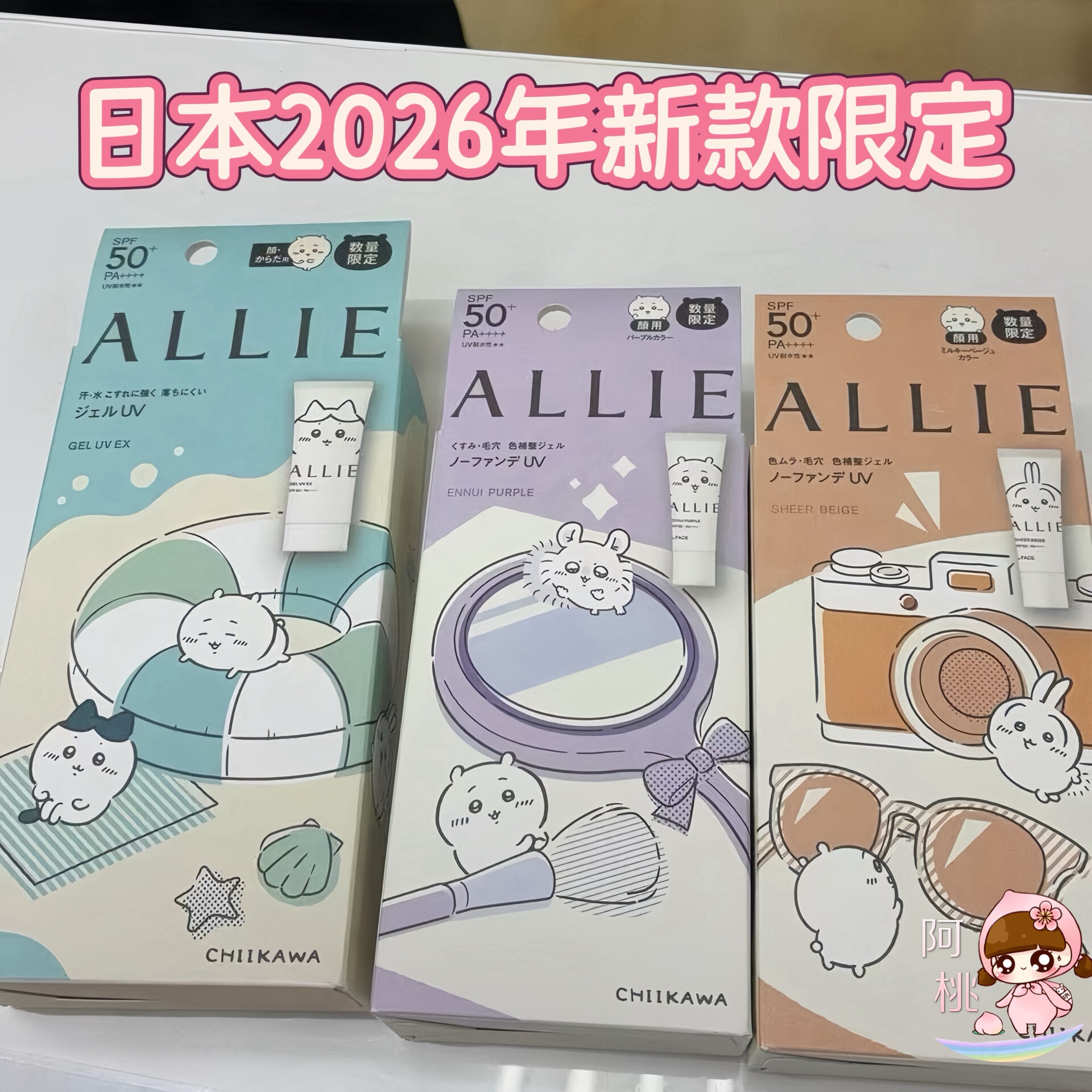 26年星之卡比限定~日本ALLIE嘉娜宝防晒乳霜清爽防水防汗修色隔离