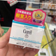 日本本土curel珂润面霜润浸保湿 滋养乳霜补水敏感肌修护滋润40g
