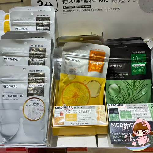 美迪惠尔3分钟补水美白面膜7片