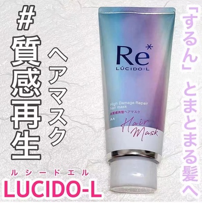 日本伦士度RE发膜柔顺改善毛躁