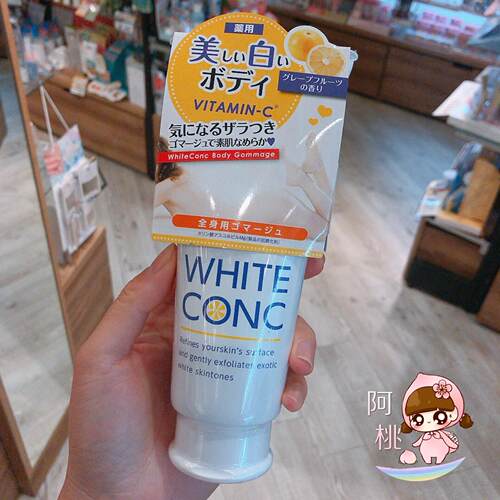 现货日本vc美白身体磨砂膏去角质