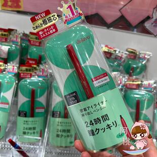 日本DEJAVU黛佳碧眼线胶笔持久防水防汗不晕染新手极细眼线膏笔