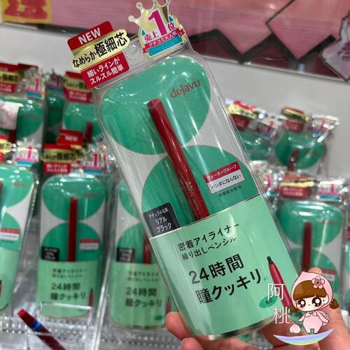 日本DEJAVU黛佳碧眼线胶笔持久防水防汗不晕染新手极细眼线膏笔