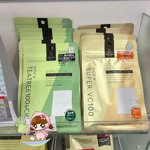 局部用新品！日本quailty 1st皇后的秘密保湿补水紧致面膜15枚