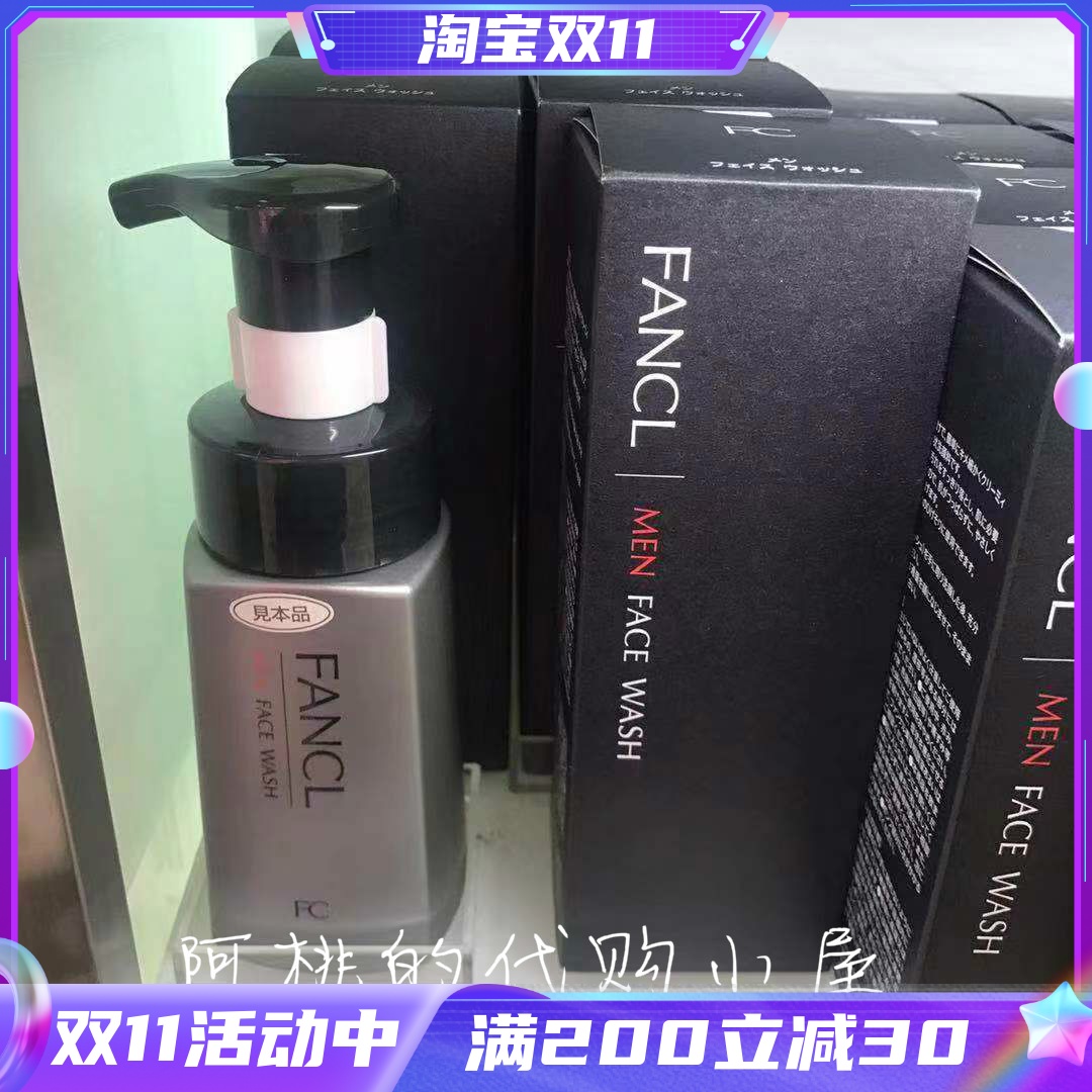 日本专柜 FANCL无添加男士保湿洗面奶洁面泡沫型可作剃须泡180ml