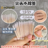 Карандаш для глаз, накладные ресницы для макияжа глаз, ватные палочки, чистящая палочка