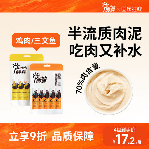 海陆缤纷，半流质肉泥