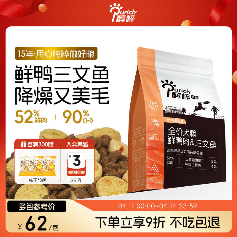 醇粹黑标狗粮鲜鸭肉三文鱼鱼油美毛全价成幼犬通用型泰迪比熊柯基