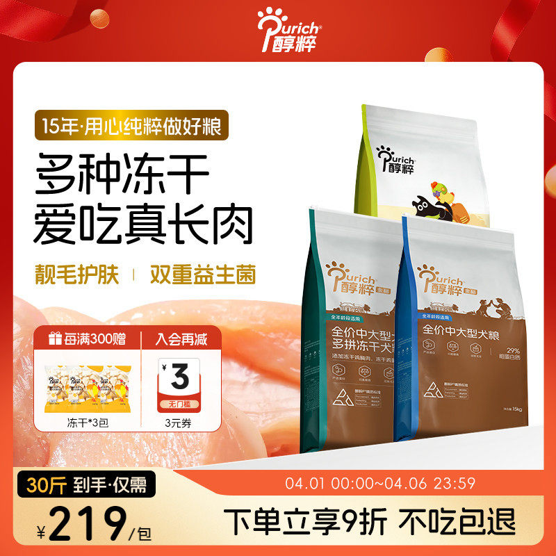 醇粹金标成犬狗粮15kg中大型柯基阿拉斯加拉布拉多金毛专用大包装