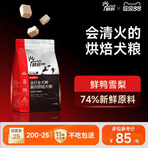 醇粹黑标低温烘焙狗粮泰迪博美大中小型幼成犬鸭肉梨无谷柯基柴犬