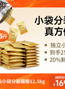 醇粹金标全营养猫粮25斤鲜肉成猫幼猫官方正品500g独立便携小包装
